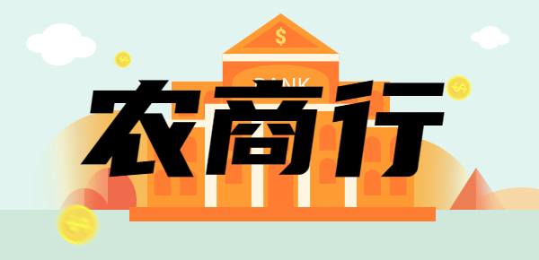 2024农商行最新定期存款利息？1月31号农商行最新利率来了！