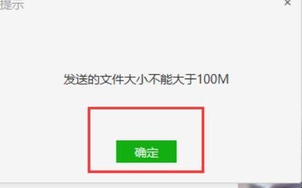 文件太大微信无法传送怎么办？