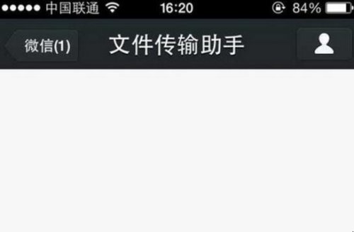 微信通信录中文件传输助手怎么删除