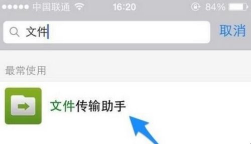微信通信录中文件传输助手怎么删除