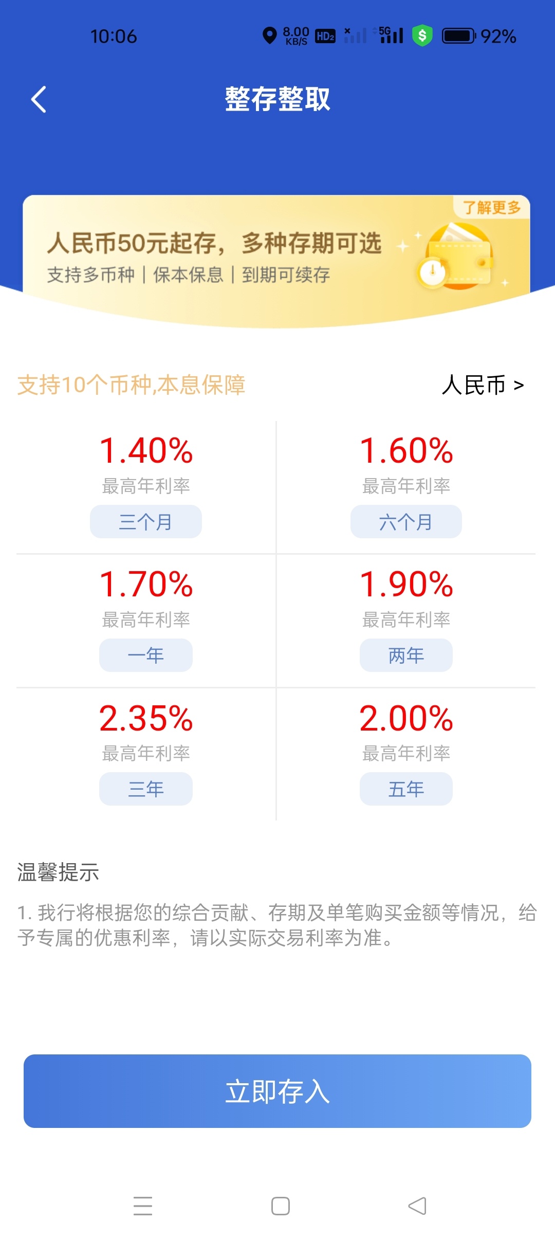 500万一年利息多少？每天利息多少？