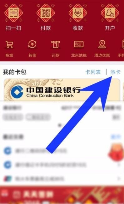 云闪付添加绑定信用卡教程