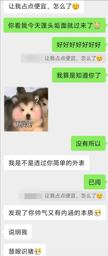 一个4分男，被现实打脸后的逆袭