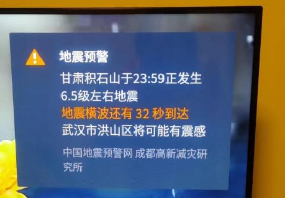 地震预警怎么使用？手机地震预警为什么不响